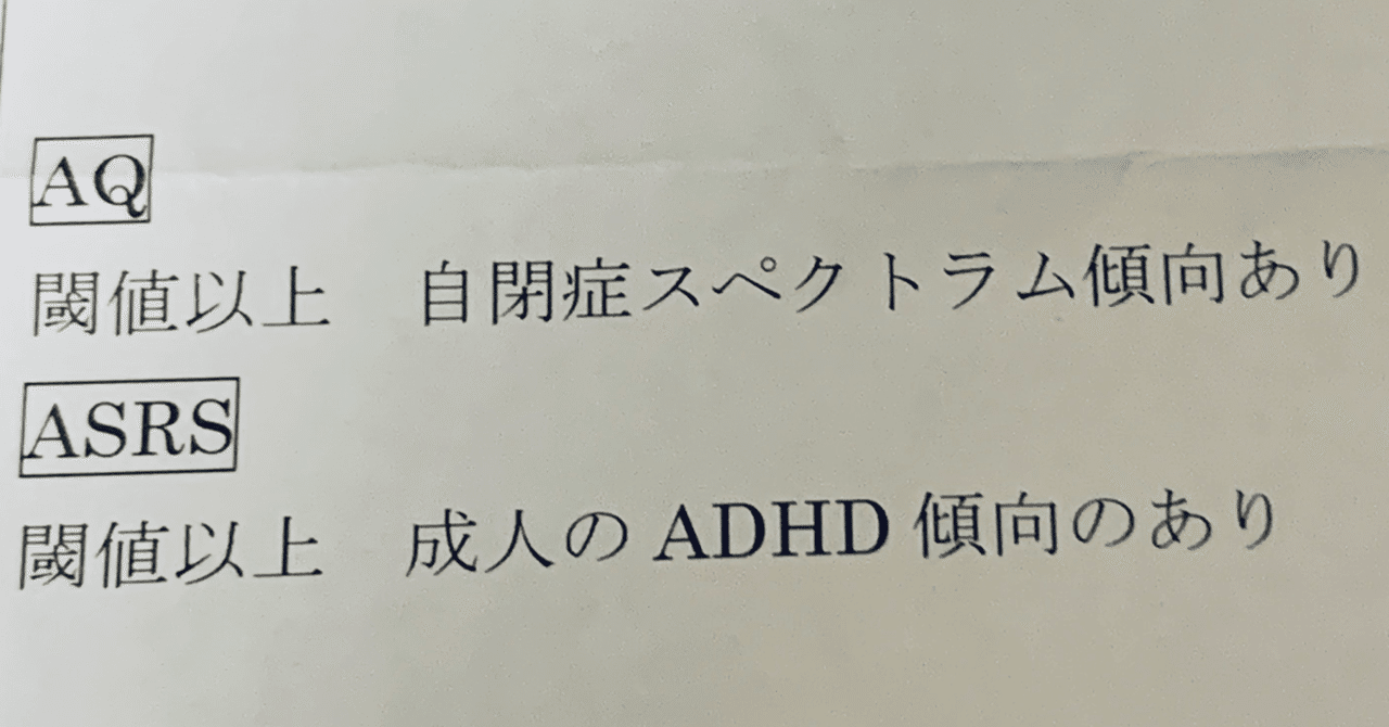 発達障害であると診断を受けて、気持ちが楽になった｜朝井麻由美