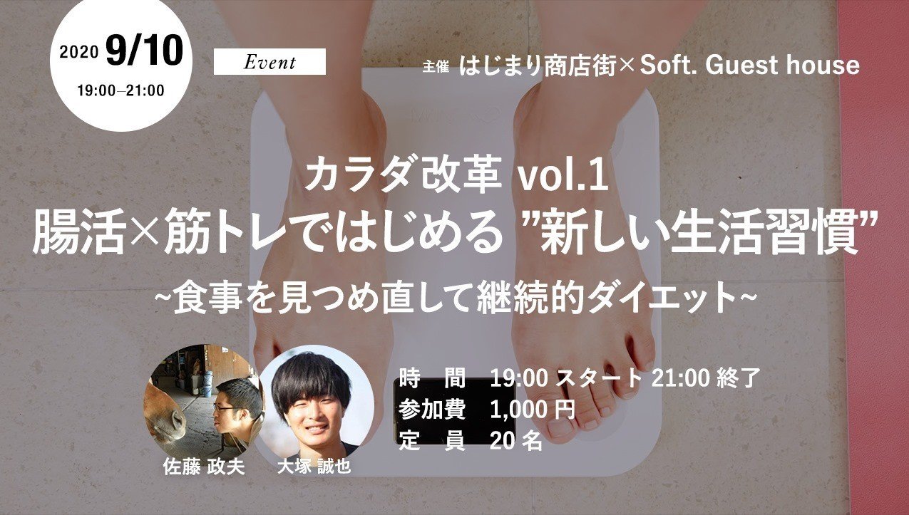 ダイエット とは 生活習慣 であり 生き方 そのもの Seiya 冒険と創造 Note ダイエット とは 生活習慣 であり 生き方 そのもの Seiya 冒険と創造 Note