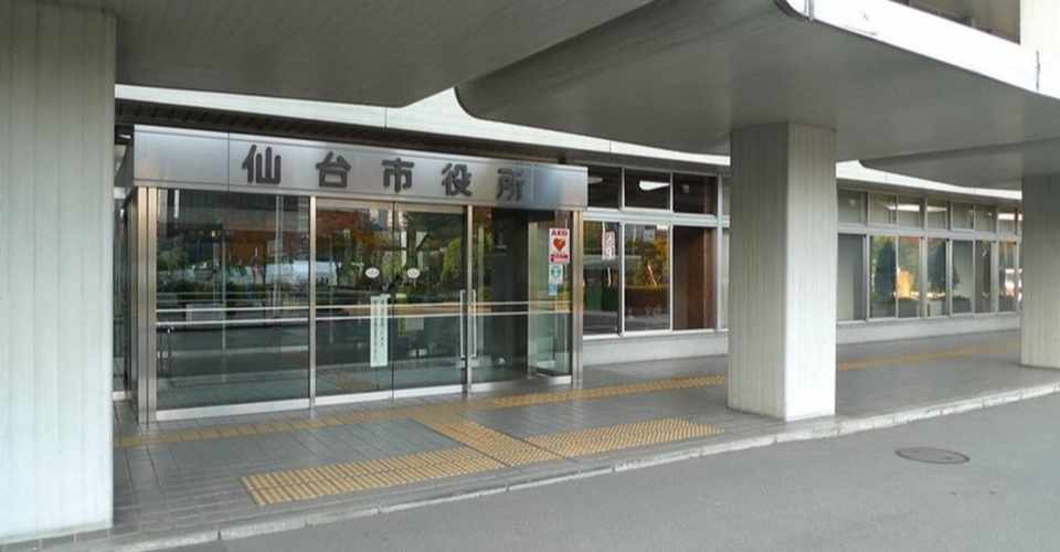 仙台市職員採用試験 論文 適性検査 対策 宮城 公務員試験 Note