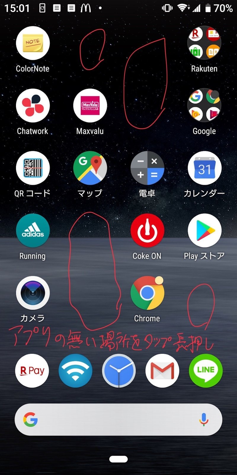 Google Discoverの表示を消す方法 Hide Toyo Note