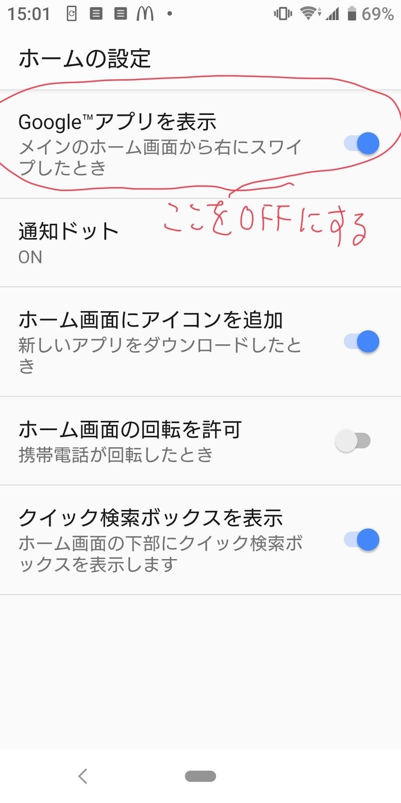 Google Discoverの表示を消す方法 Hide Toyo Note