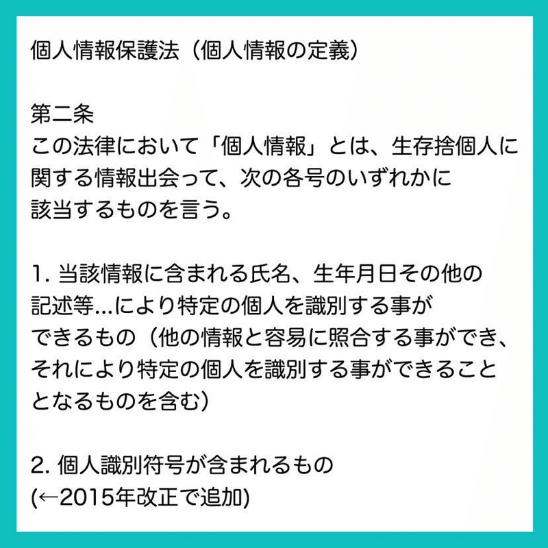 はじめての利用規約 プライバシーポリシー Billage Osaka Note