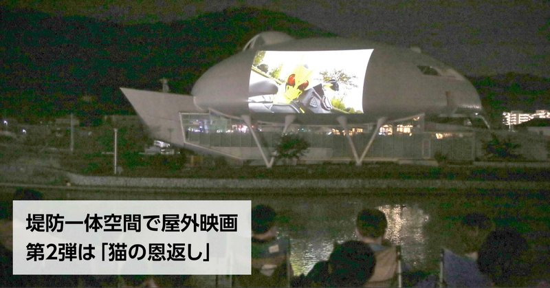 スクリーンは萬画館外観 かわべでシアター 仮面ライダーに大興奮 石巻days 未来都市の生き方 Note スクリーンは萬画館外観 かわべでシアター 仮面ライダーに大興奮 石巻days 未来都市の生き方 Note