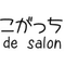 こがっち de salon