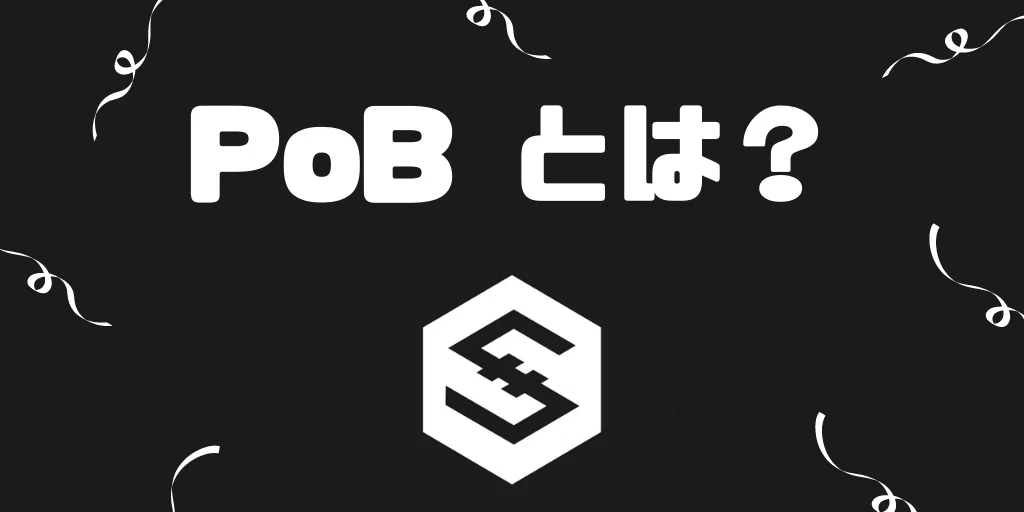 PoB(プルーフ・オブ・ビリーバビリティ)とは？【IOST】