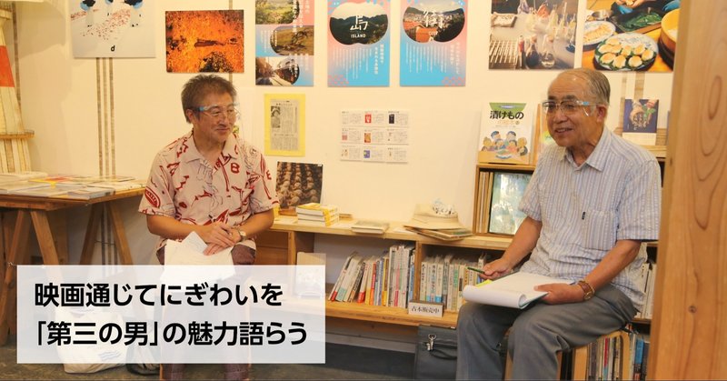 映画史に残るラストシーン 19ー20日上映 第三の男 石巻名画座トーク企画 石巻days 未来都市の生き方 note