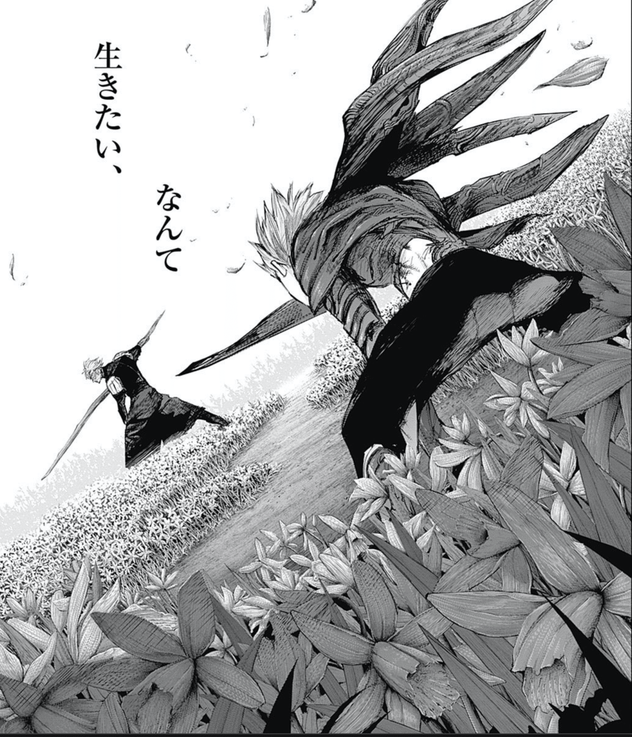 1度では感情の整理ができないマンガ 東京喰種 トーキョーグール Re 鎌田和樹 Note 1度では感情の整理ができないマンガ 東京喰種 トーキョーグール Re 鎌田和樹 Note