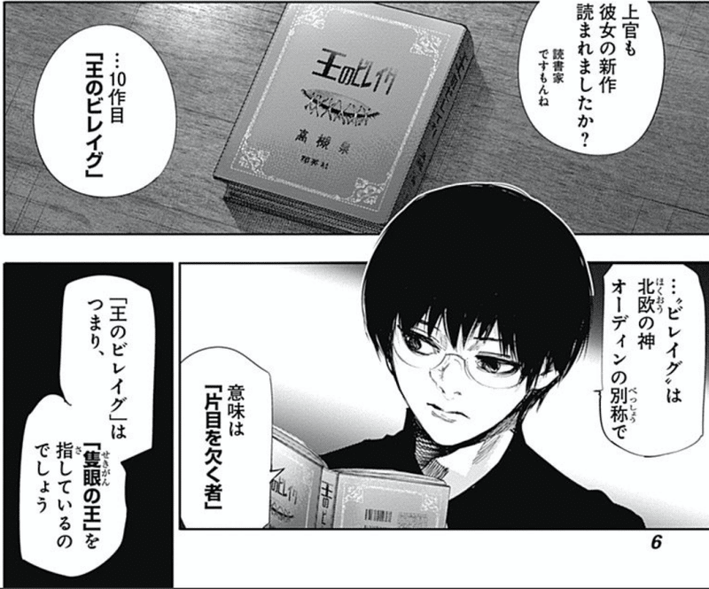 1度では感情の整理ができないマンガ 東京喰種 トーキョーグール Re 鎌田和樹 Note