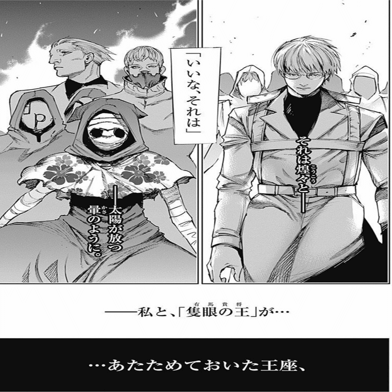 1度では感情の整理ができないマンガ 東京喰種 トーキョーグール Re 鎌田和樹 Note