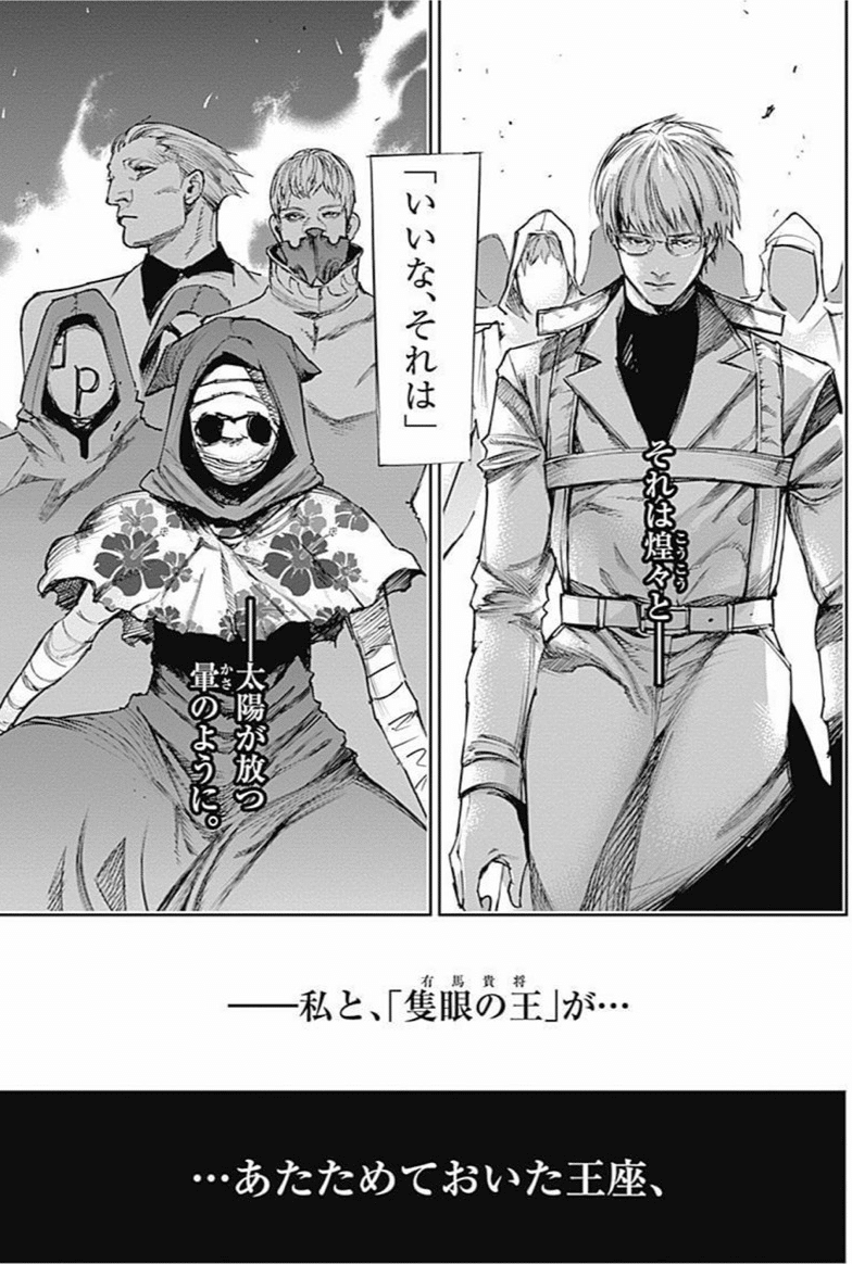 1度では感情の整理ができないマンガ 東京喰種 トーキョーグール Re 鎌田和樹 Note 1度では感情の整理ができないマンガ 東京喰種 トーキョーグール Re 鎌田和樹 Note