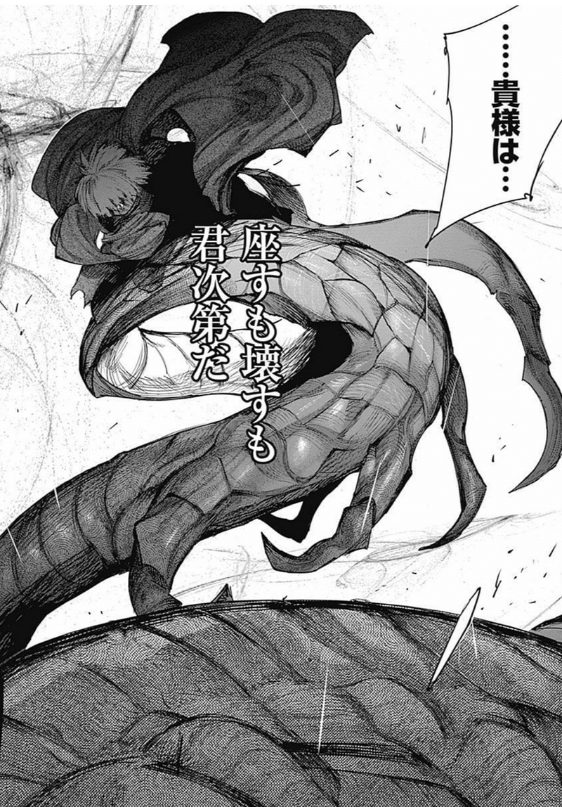 1度では感情の整理ができないマンガ 東京喰種 トーキョーグール Re 鎌田和樹 Note 1度では感情の整理ができないマンガ 東京喰種 トーキョーグール Re 鎌田和樹 Note