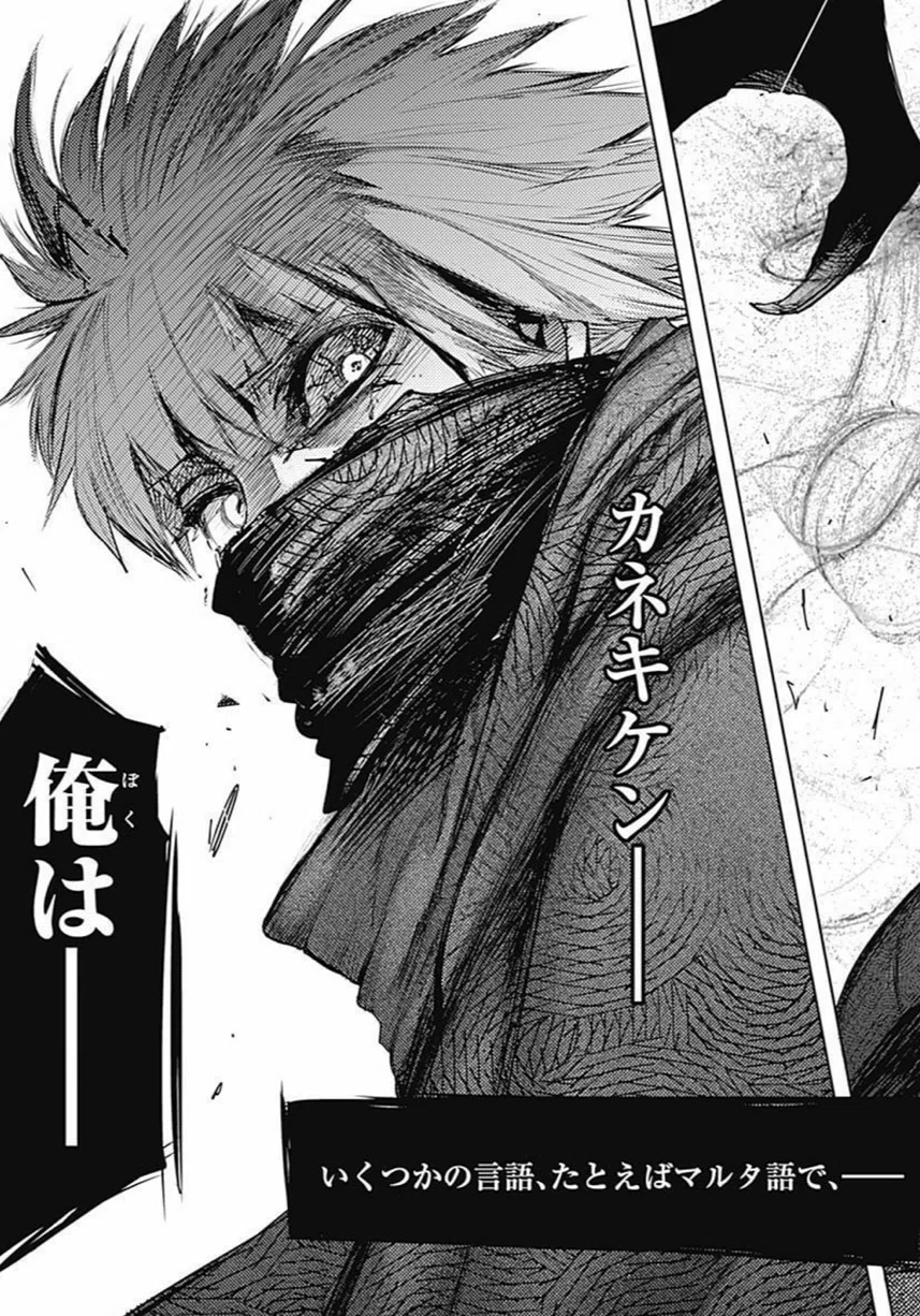 1度では感情の整理ができないマンガ 東京喰種 トーキョーグール Re 鎌田和樹 Note 1度では感情の整理ができないマンガ 東京喰種 トーキョーグール Re 鎌田和樹 Note