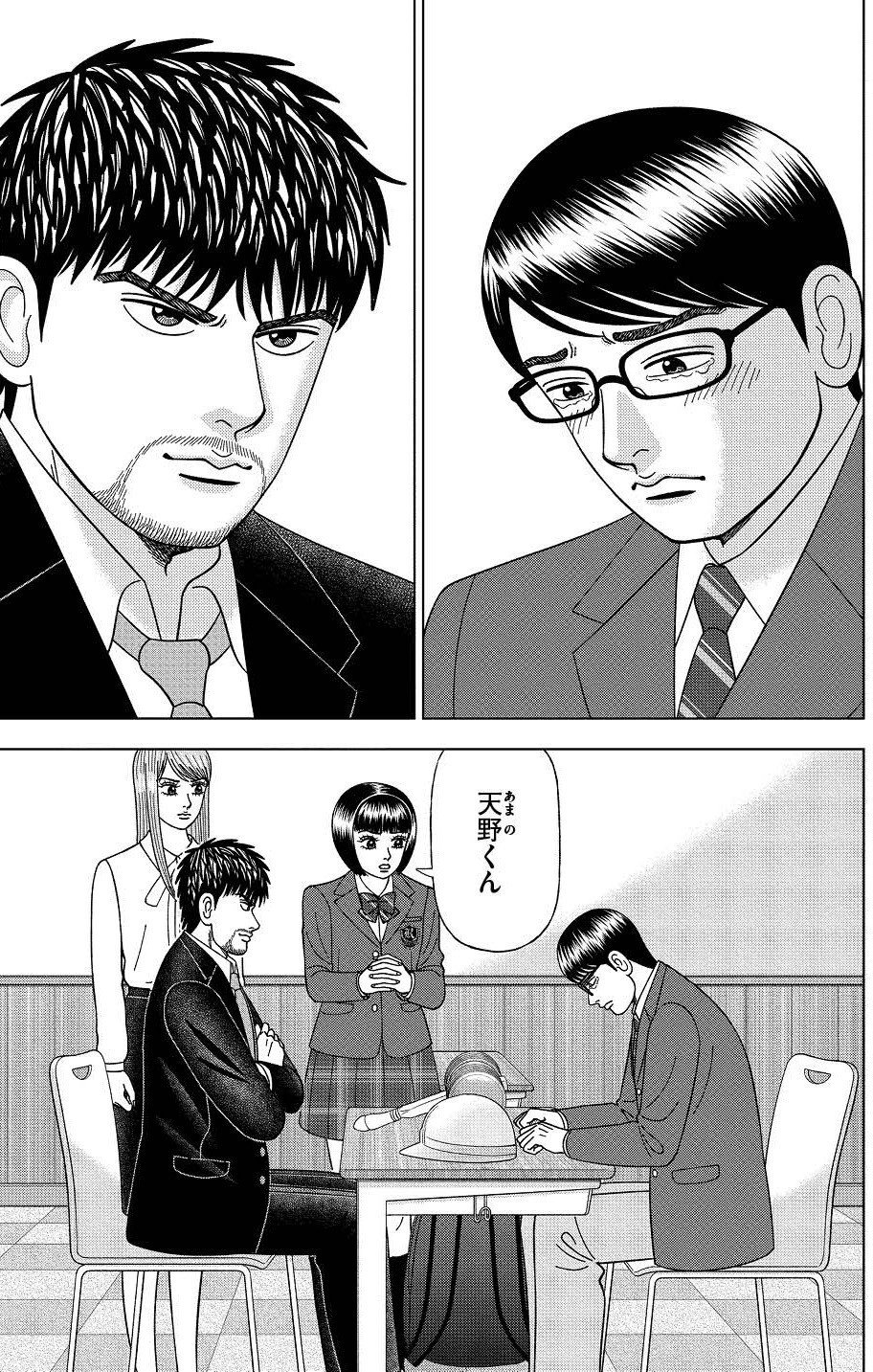 ドラゴン桜2(15) (コルク) | 三田紀房 | マンガ | Kindleストア