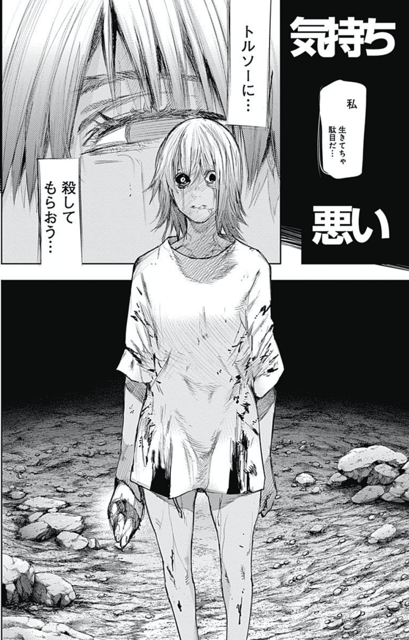 1度では感情の整理ができないマンガ 東京喰種 トーキョーグール Re 鎌田和樹 Note