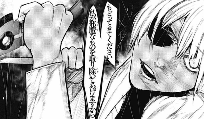 1度では感情の整理ができないマンガ 東京喰種 トーキョーグール Re 鎌田和樹 Note 1度では感情の整理ができないマンガ 東京喰種 トーキョーグール Re 鎌田和樹 Note