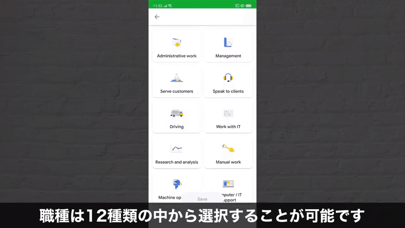 速報！日本初紹介（たぶん）Googleがリリースした求人アプリKormo Job appとは？ 1-44 screenshot