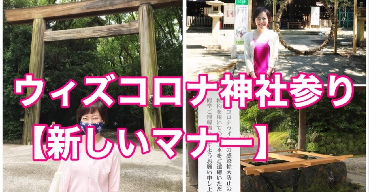 神社参拝のウィズコロナ 新しいマナー 手水舎 鈴緒 ご朱印帳はどうする 井垣利英 Igaki Note 神社参拝のウィズコロナ 新しいマナー 手水舎 鈴緒 ご朱印帳はどうする 井垣利英 Igaki Note