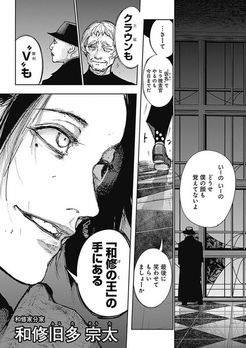 1度では感情の整理ができないマンガ 東京喰種 トーキョーグール Re 鎌田和樹 Note 1度では感情の整理ができないマンガ 東京喰種 トーキョーグール Re 鎌田和樹 Note