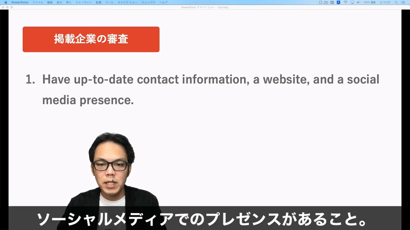 速報！日本初紹介（たぶん）Googleがリリースした求人アプリKormo Job appとは？ 4-51 screenshot