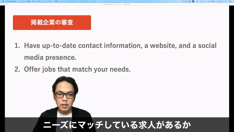 速報！日本初紹介（たぶん）Googleがリリースした求人アプリKormo Job appとは？ 5-41 screenshot