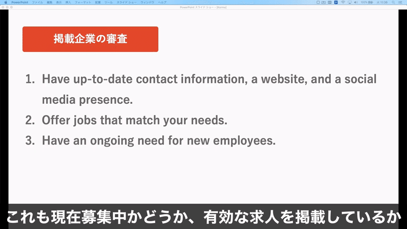 速報！日本初紹介（たぶん）Googleがリリースした求人アプリKormo Job appとは？ 6-4 screenshot