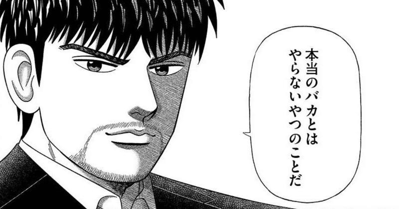 漫画 ドラゴン桜2 113限目 やれば勝てるんだよ ドラゴン桜 三田紀房 公式note Note