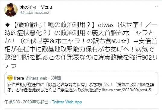 アベ・ホニャラ２