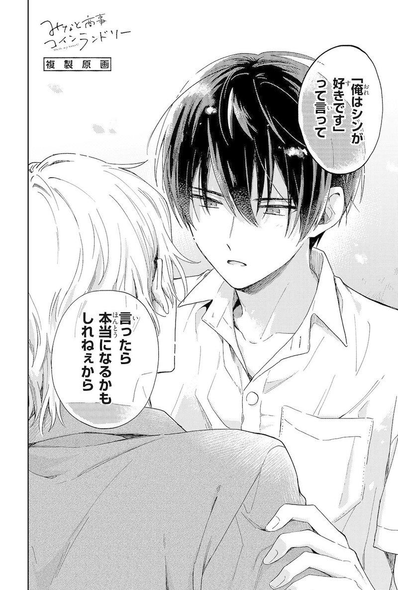 祝 Webマンガ総選挙ノミネート みな商 担当編集者yさんに直撃インタビュー 椿ゆず Note