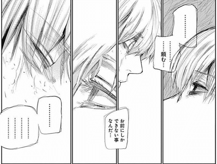 1度では感情の整理ができないマンガ 東京喰種 トーキョーグール Re 鎌田和樹 Note