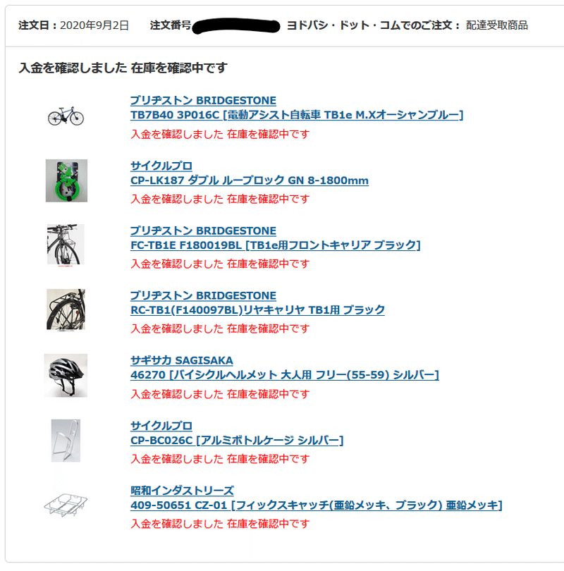 0 群馬でuber Eats配達をはじめたい Aqz Note