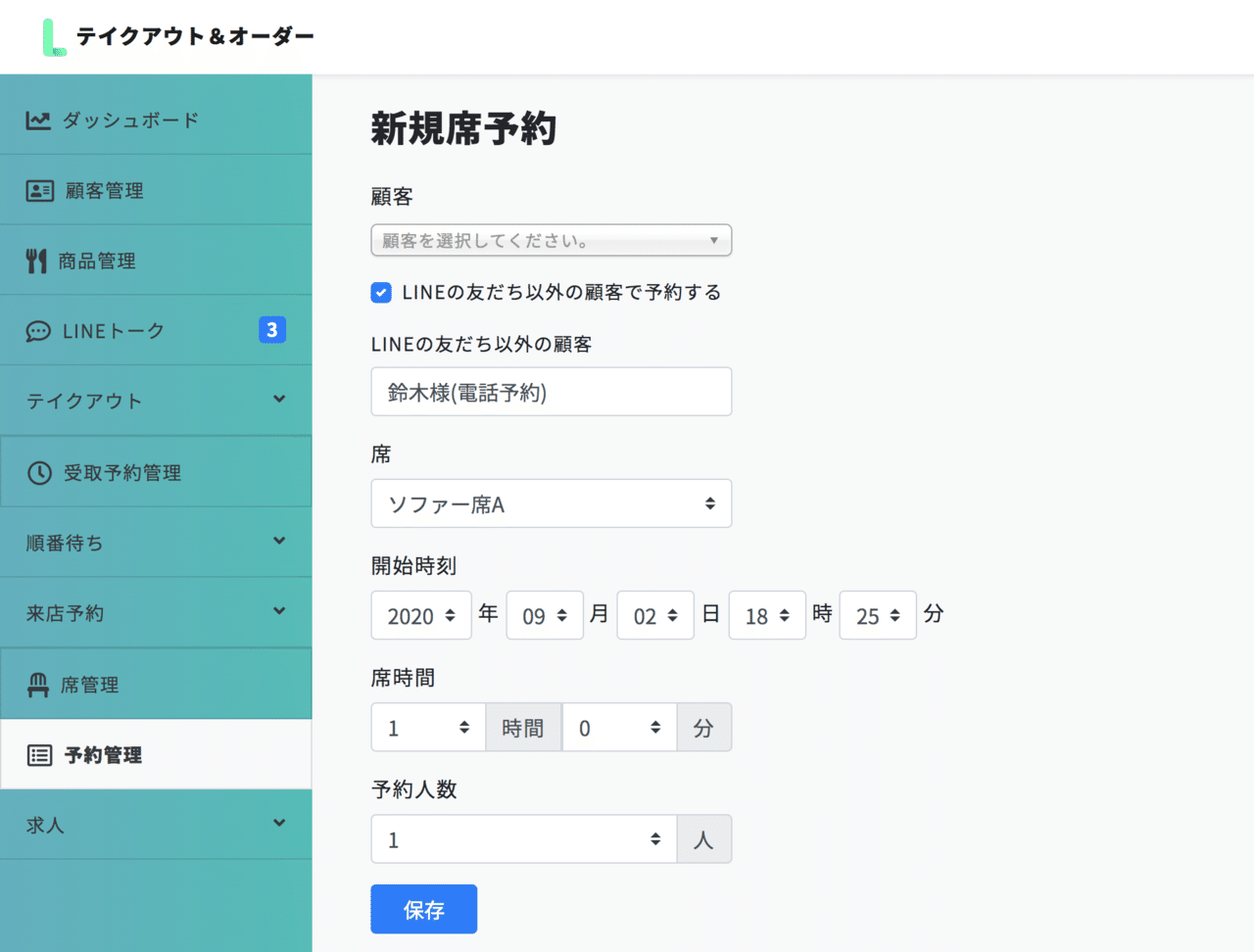 スクリーンショット 2020-09-02 18.25.28