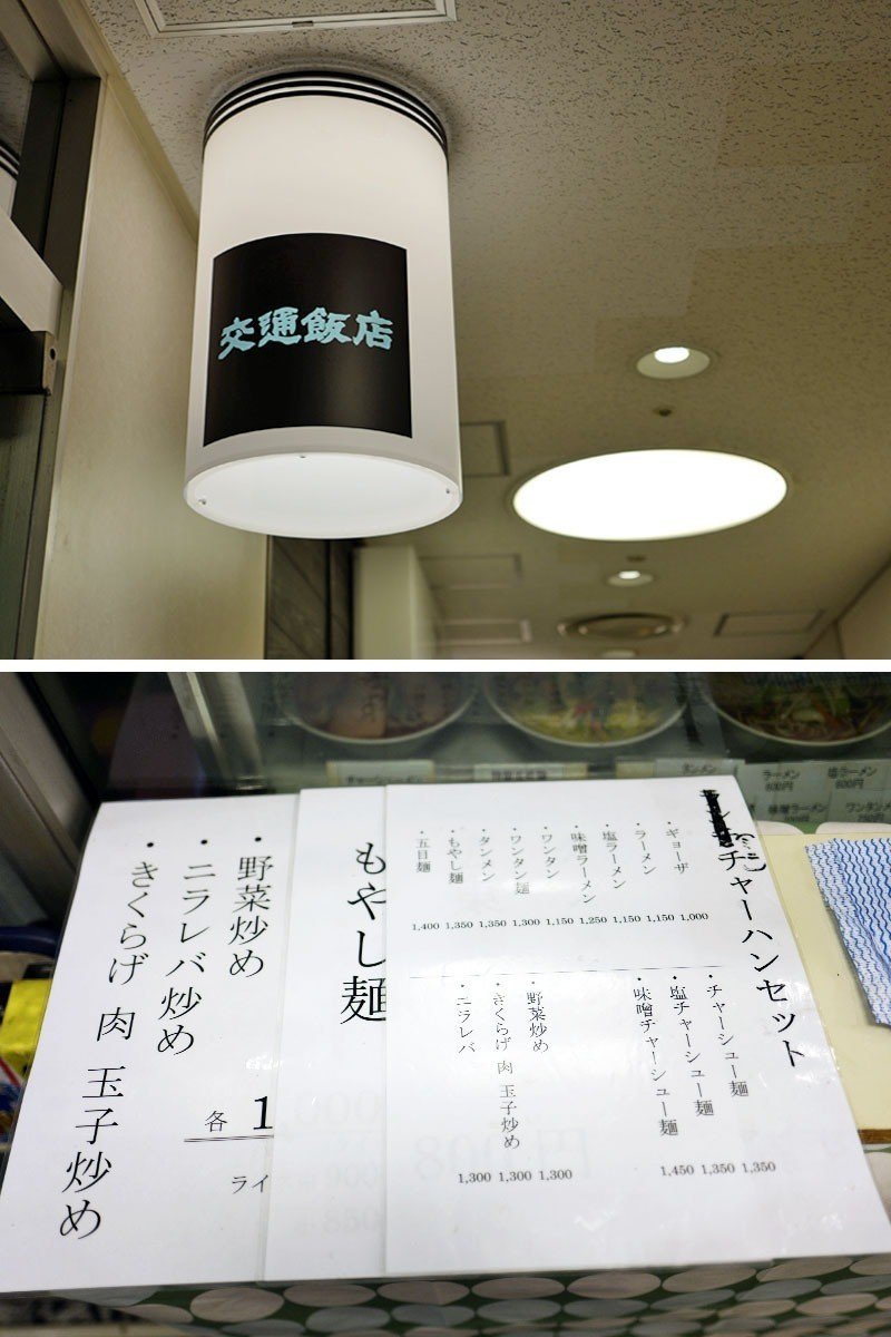 ミニ炒飯に木須肉 サカキシンイチロウ Note ミニ炒飯に木須肉 サカキシンイチロウ Note