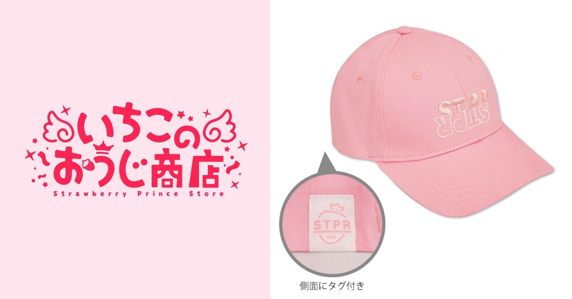 すとぷり】STPRゆったりてぃしゃつ、STPR Logo Capの通販 by