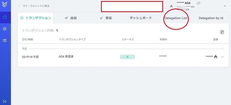 Adaをステークプールへ委任する Azureada Note