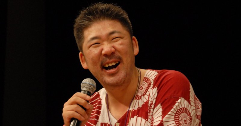 お金でなく 人のご縁ででっかく生きろ 著者 中村文昭 まつ Note