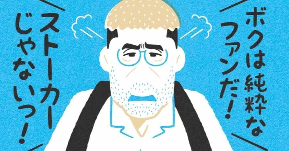 ヤバイファン映画その3 ファナティック ハリウッドの狂愛者 ネタバレあり フクイヒロシ 映画垢 Note