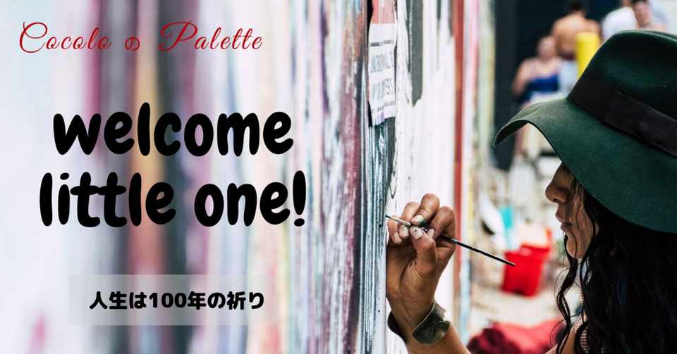 運ばれないハーブティー きょうは誰かが幸せになれますように Qio 詩人 Note