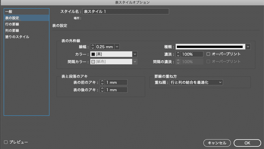 スクリーンショット 2020-09-02 19.20.33