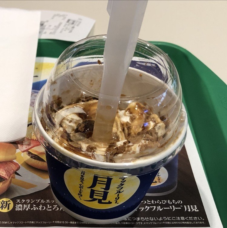 月見バーガーではなく 笑 だー池 Note