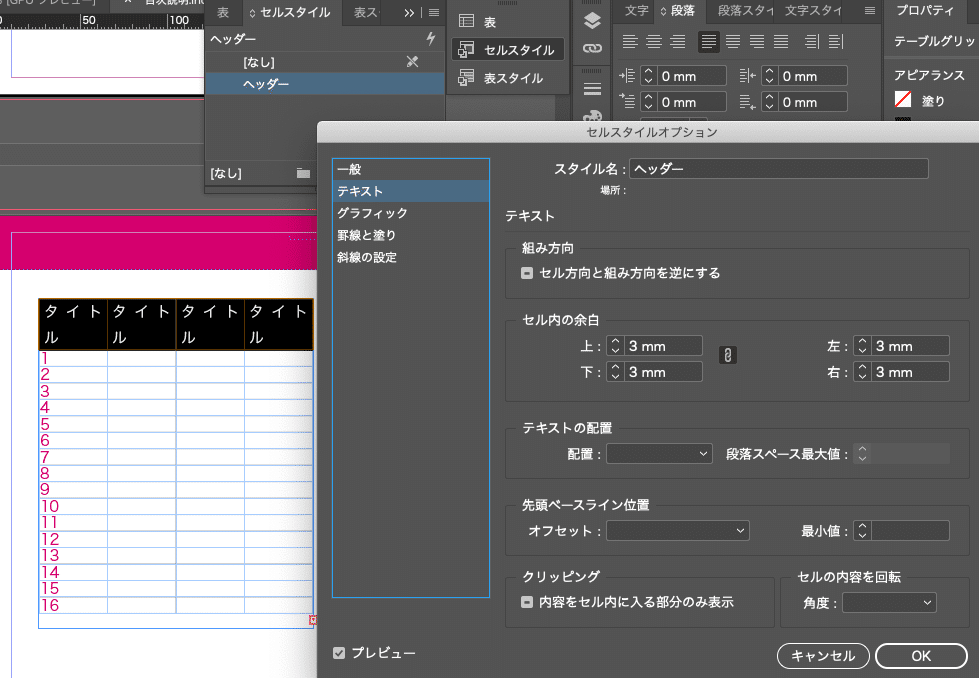 スクリーンショット 2020-09-02 19.28.13