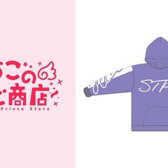 すとぷり もこもこ あにまるるーむうぇあ(莉犬)|いちごの すとぷり もこもこ あにまるるーむうぇあ(莉犬)|いちごの