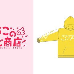 オリジナルパーカー（ななもり。）｜いちごのおうじ商店【公式】note
