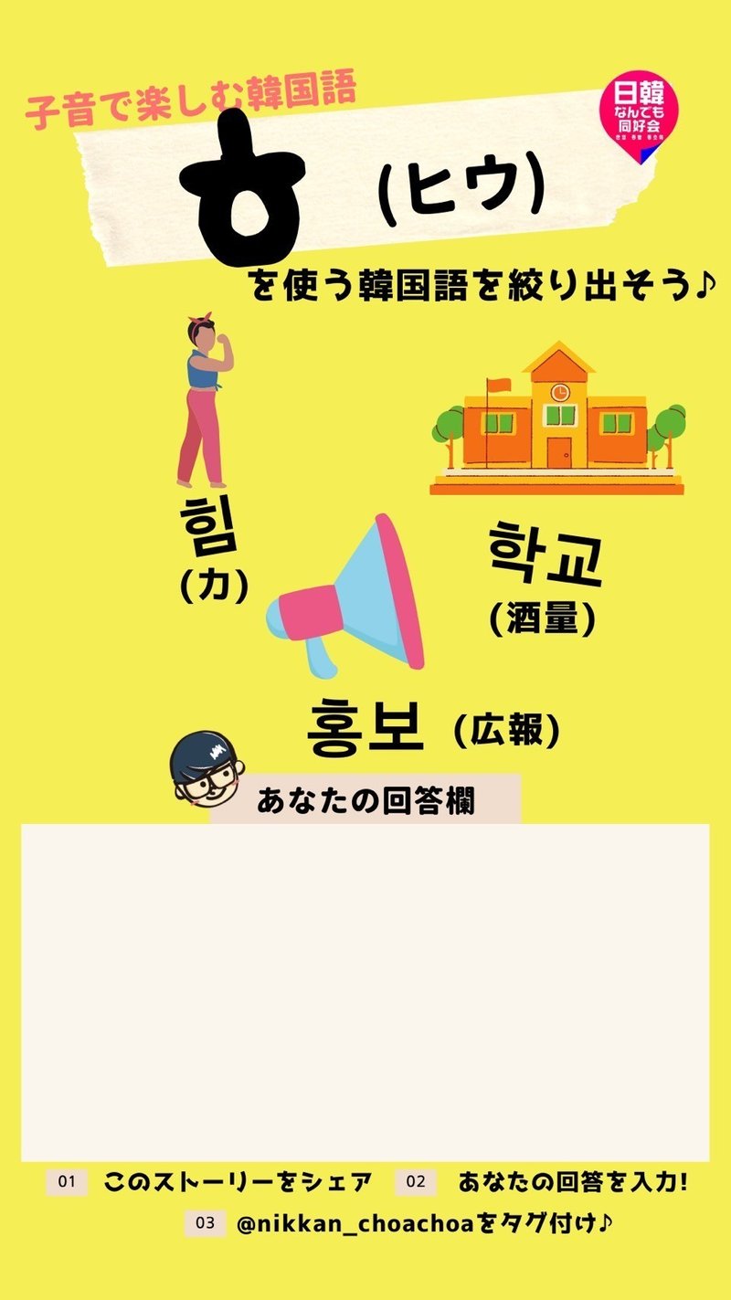韓国語勉強者にオススメ 日韓なんでも同好会のinstagramの歩き方 公式 日韓なんでも同好会 Note 韓国語勉強者にオススメ 日韓なんでも同好会のinstagramの歩き方 公式 日韓なんでも同好会 Note