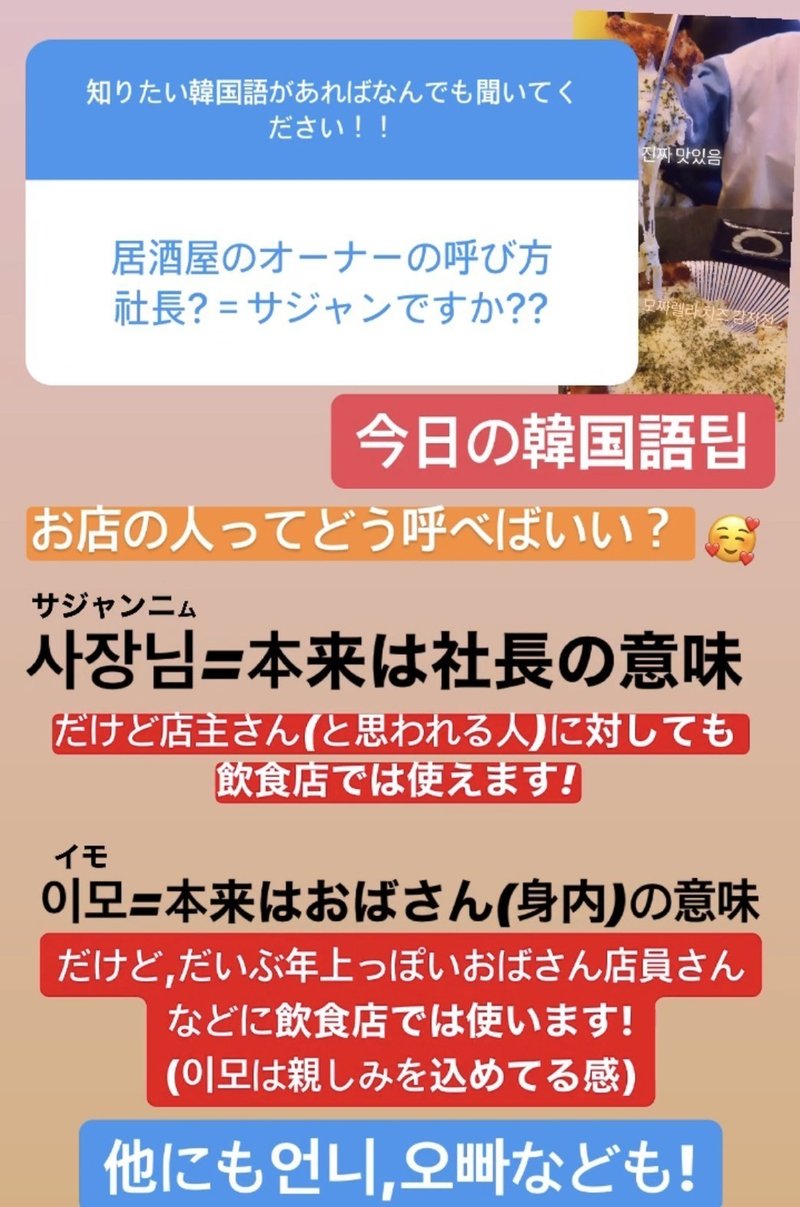 韓国語 おばさん 意味 韓国語 おばさん 意味