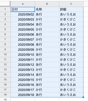 スクリーンショット 2020-09-02 19.43.45