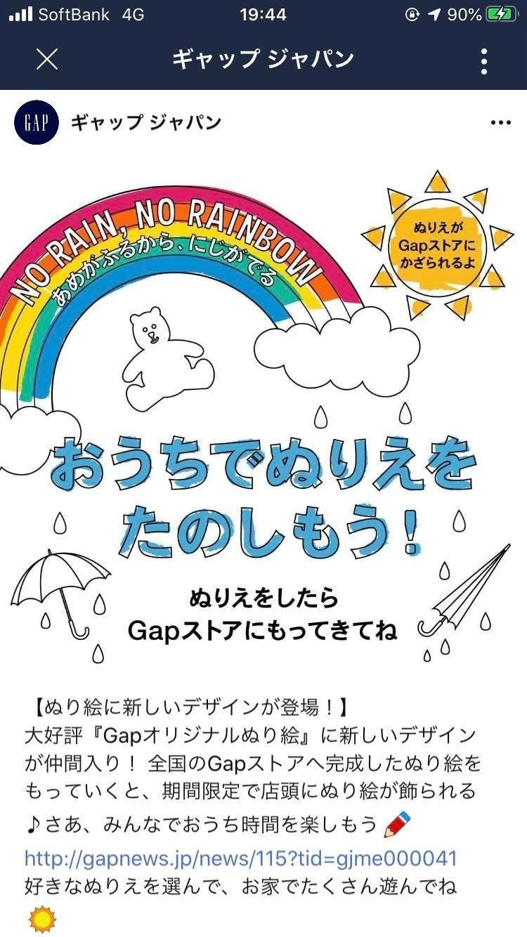 ファッション業界 Line公式アカウントのタイムラインには 戦略 が詰まっている 点心 Lab ソーシャルメディア研究所 Note