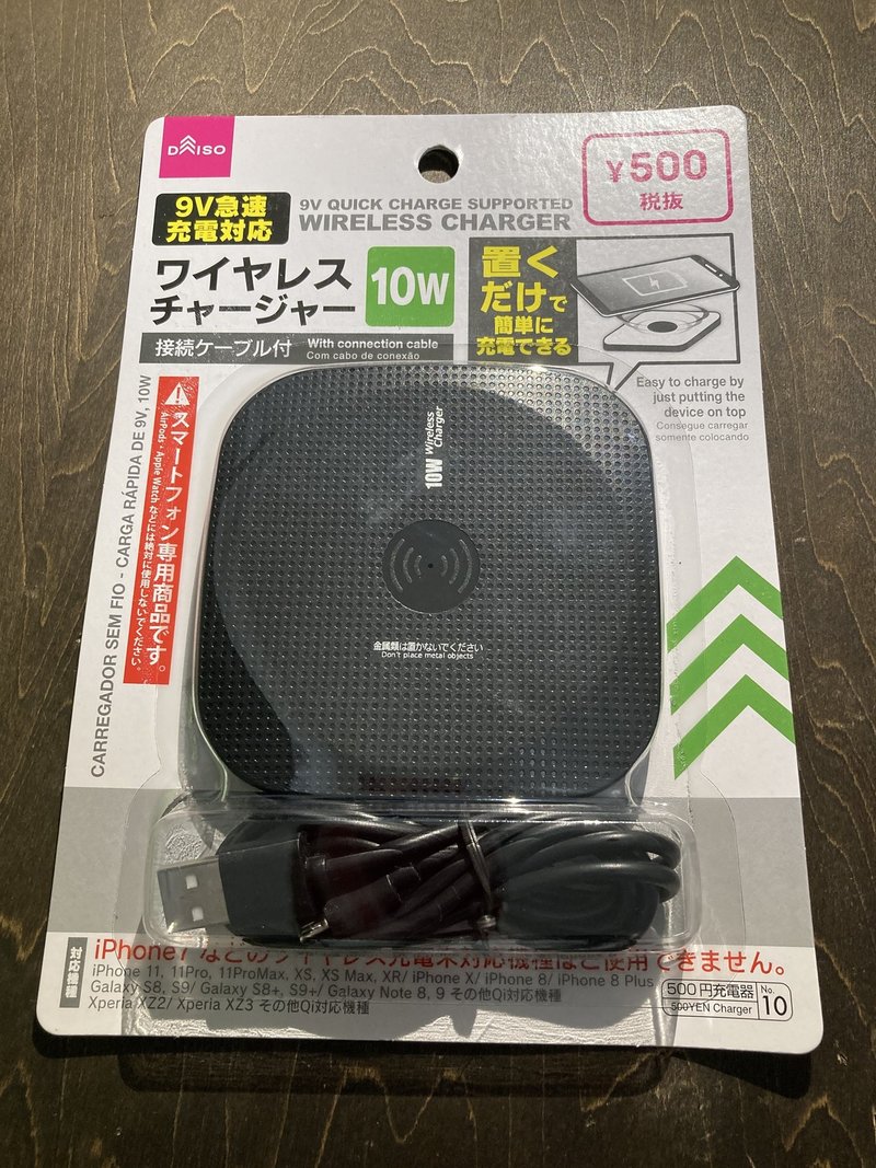Diy 百均でワイヤレス充電器を買ったのでスタンドを創る ひからいと Hika Rl Ight Diy 知識 資産 人生を創る Note Diy 百均でワイヤレス充電器を買ったのでスタンドを創る ひからいと Hika Rl Ight Diy 知識 資産 人生を創る Note