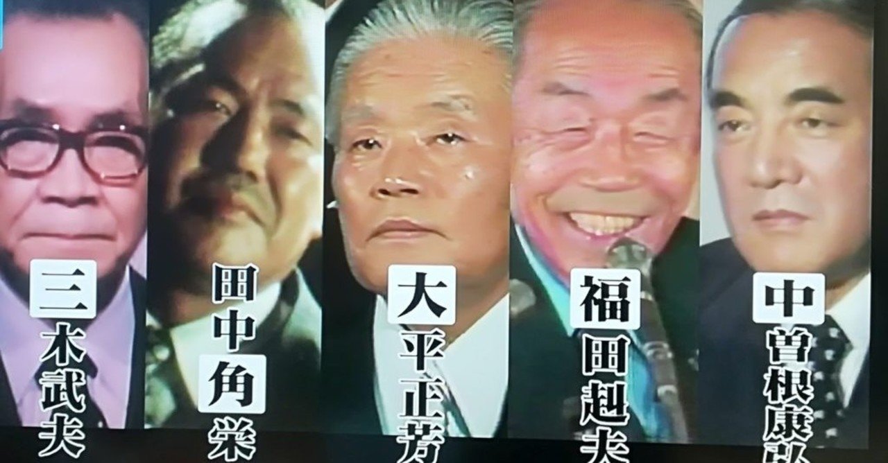 派閥 12 Saven Satow Note