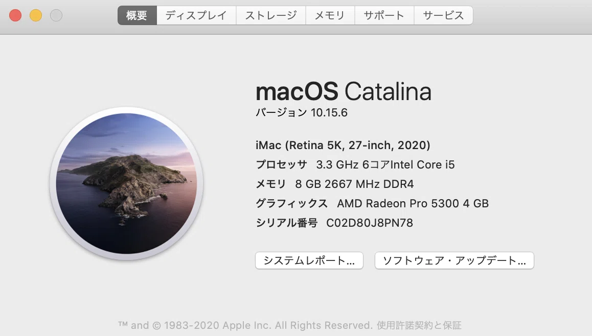iMac 5K 27インチ 2020年モデル 電源投入及びメモリー増設｜yo suzuki