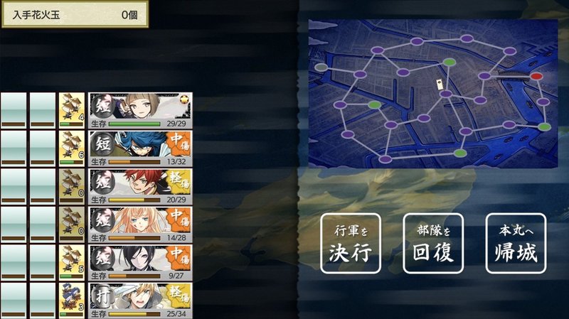 新米審神者も花火景趣ゲットしようぜ 一宮 Note